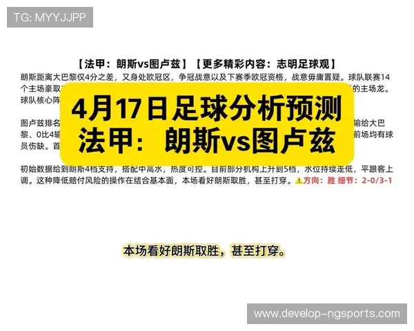 全球足球大赛前瞻：各大豪门球队状态分析及赛季前景预测